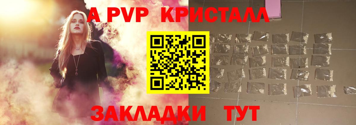 Альфа ПВП крисы CK  Alpha-PVP кристаллы  Дагестанские Огни  Вход с VPN  A PVP VHQ 