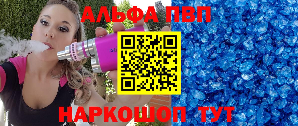 A-PVP крисы CK Дагестанские Огни