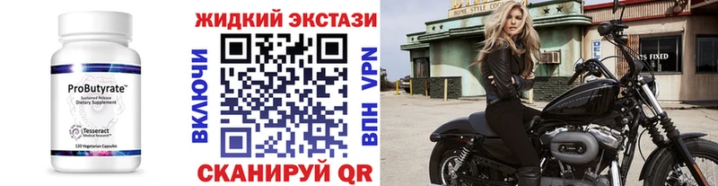 Бутират жидкий экстази  Дагестанские Огни 