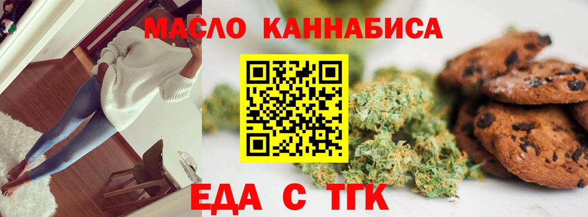 Еда ТГК марихуана  Вход с VPN  Дагестанские Огни 