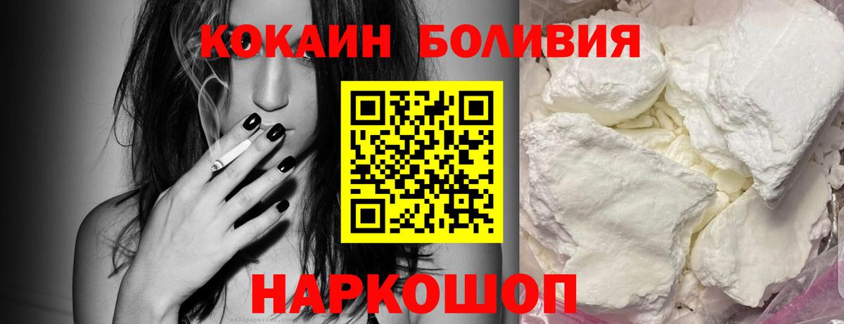 Cocaine 97%  Вход с VPN  Дагестанские Огни  Cocaine Колумбийский 