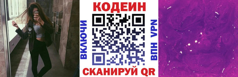 Кодеиновый сироп Lean напиток Lean (лин) Дагестанские Огни