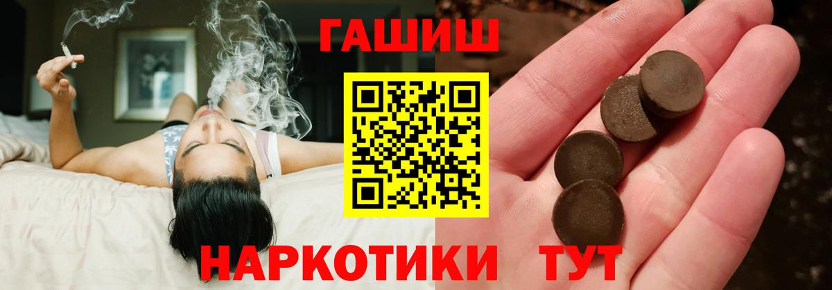 Дагестанские Огни  ГАШ hashish  где купить наркоту  Вход с VPN 