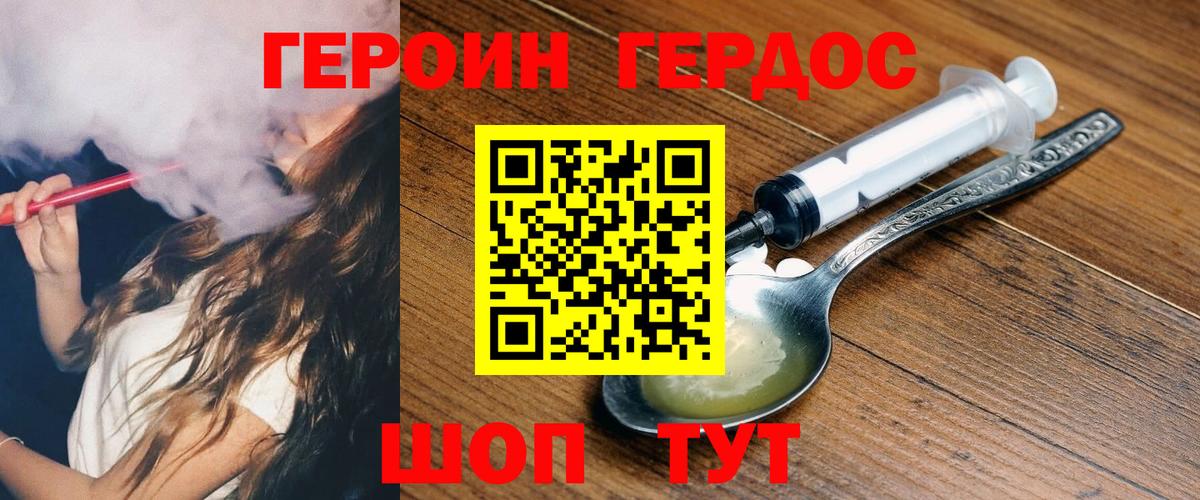 Дагестанские Огни  ГЕРОИН афганец  Вход с VPN 