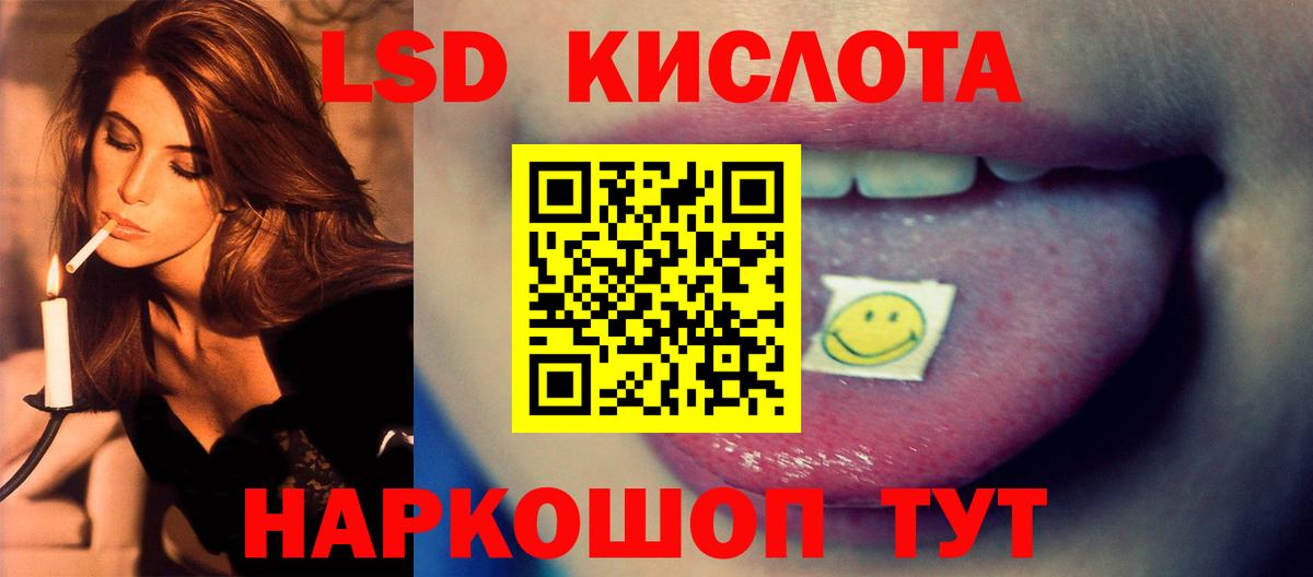 Лсд 25 экстази кислота Дагестанские Огни
