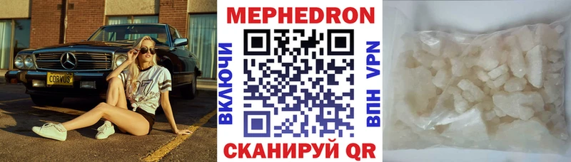 Меф mephedrone  цена наркотик  ссылка на мегу ссылка  Дагестанские Огни 