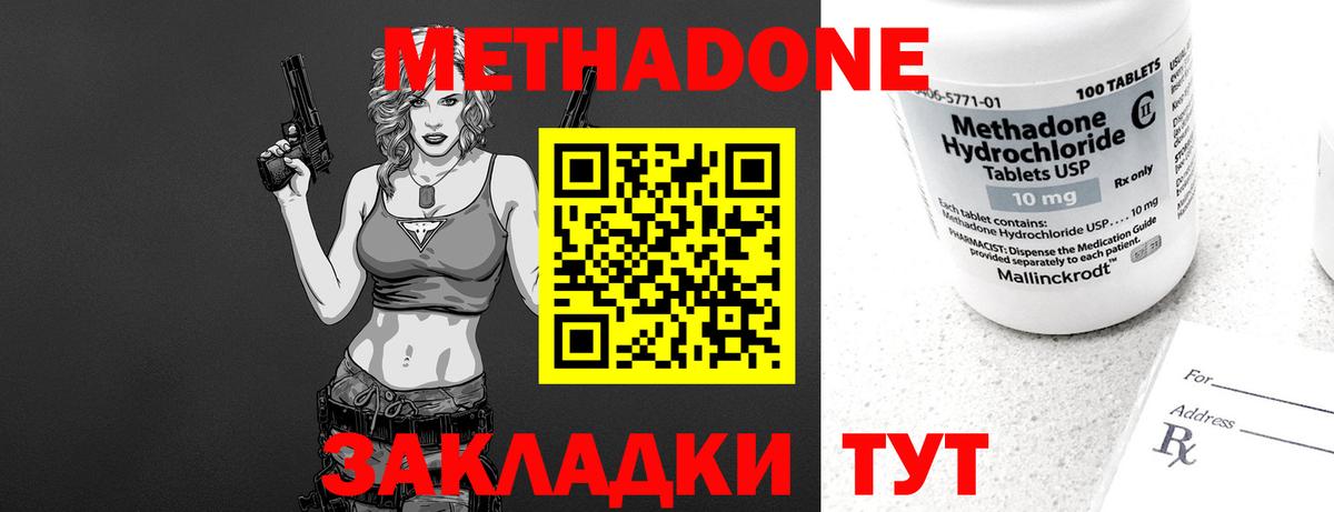 Дагестанские Огни  МЕТАДОН methadone  Вход с VPN 