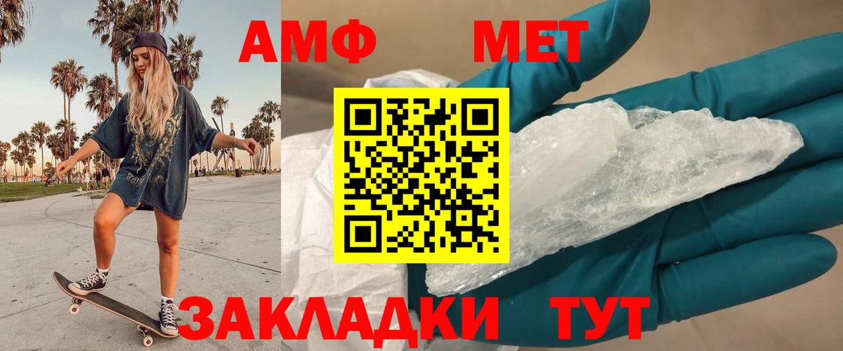 Первитин кристалл  Вход с VPN  Метамфетамин  Дагестанские Огни  Первитин кристалл 