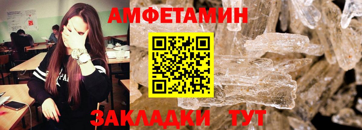 Первитин Methamphetamine Дагестанские Огни