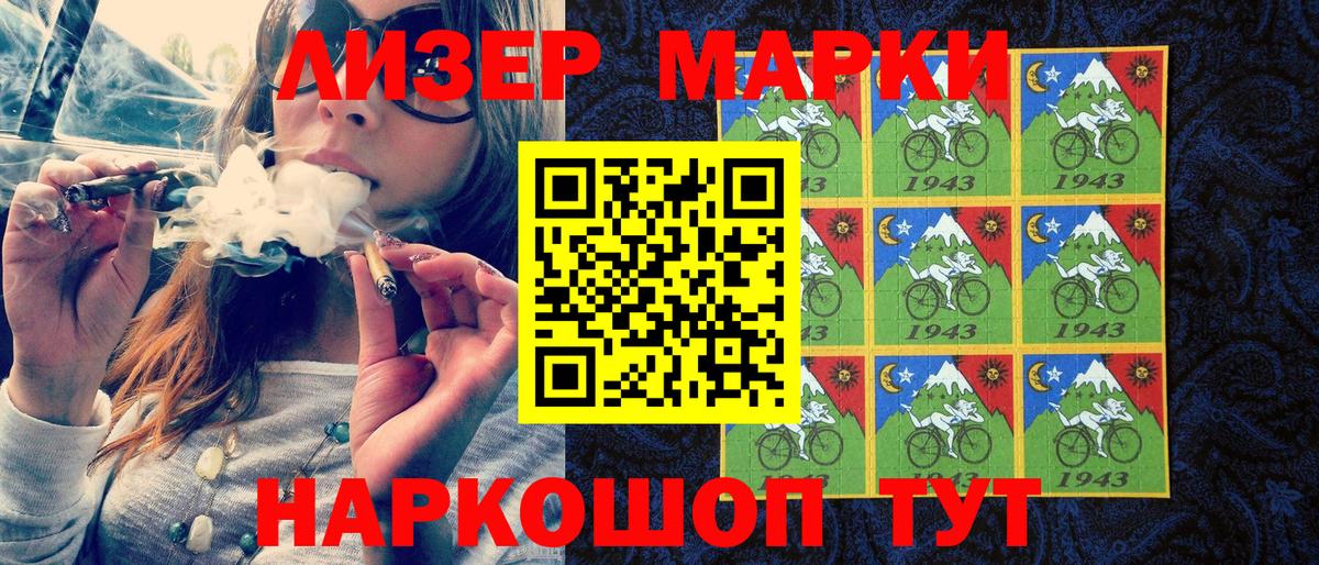 Наркотические марки 1,8мг  Наркотические марки 1,8мг  Вход с VPN  Дагестанские Огни 