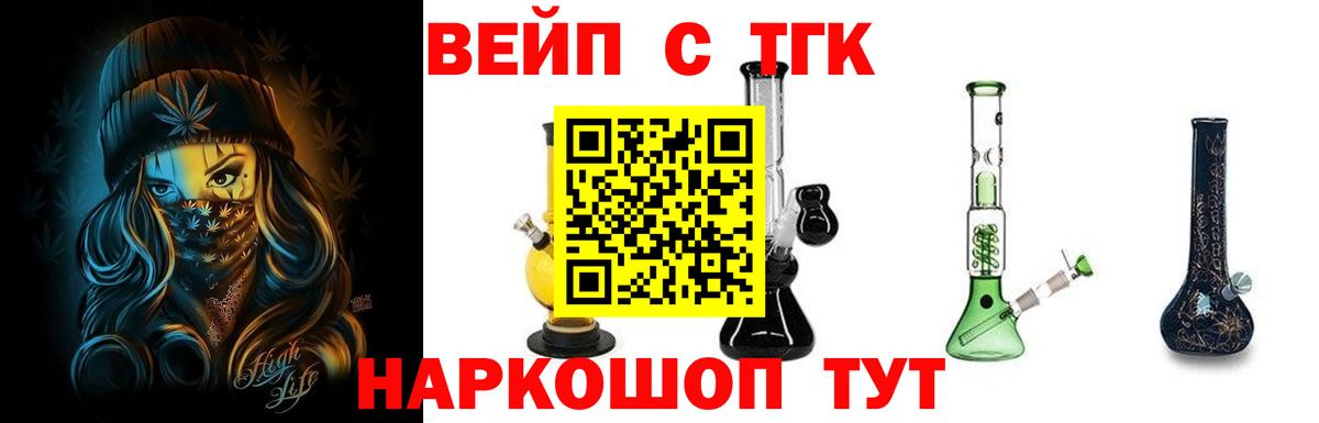Дистиллят ТГК жижа  Вход с VPN  Дагестанские Огни  Дистиллят ТГК вейп 